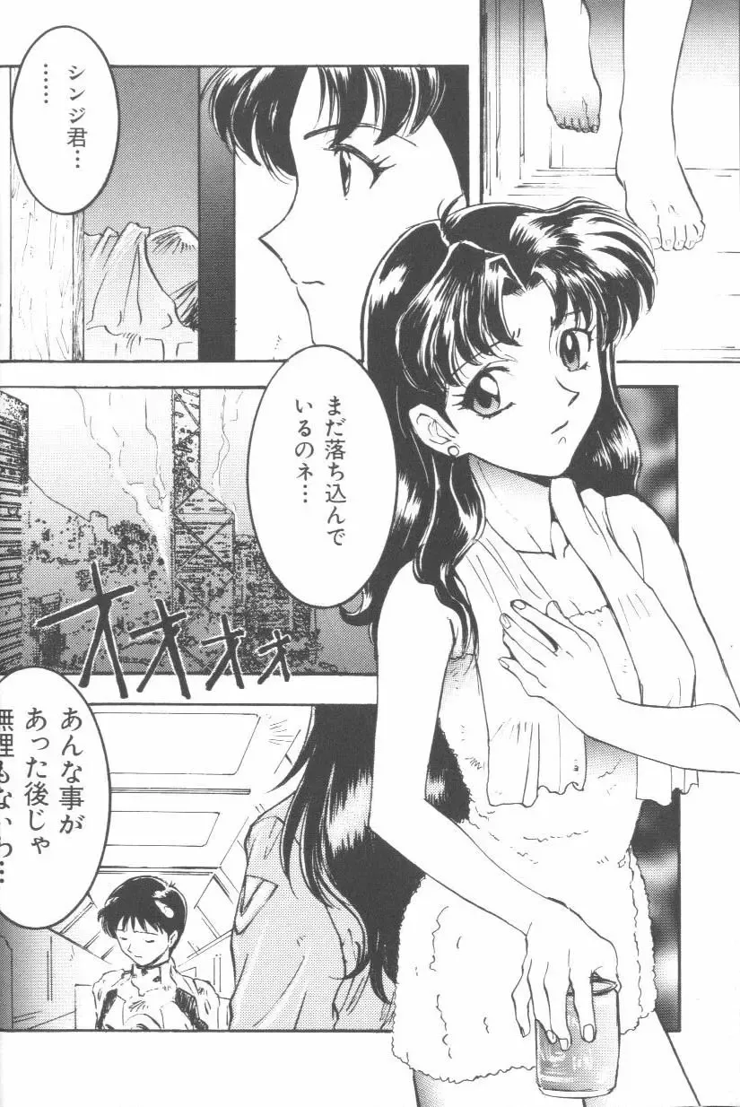 Last Children Fhentai - Page 6