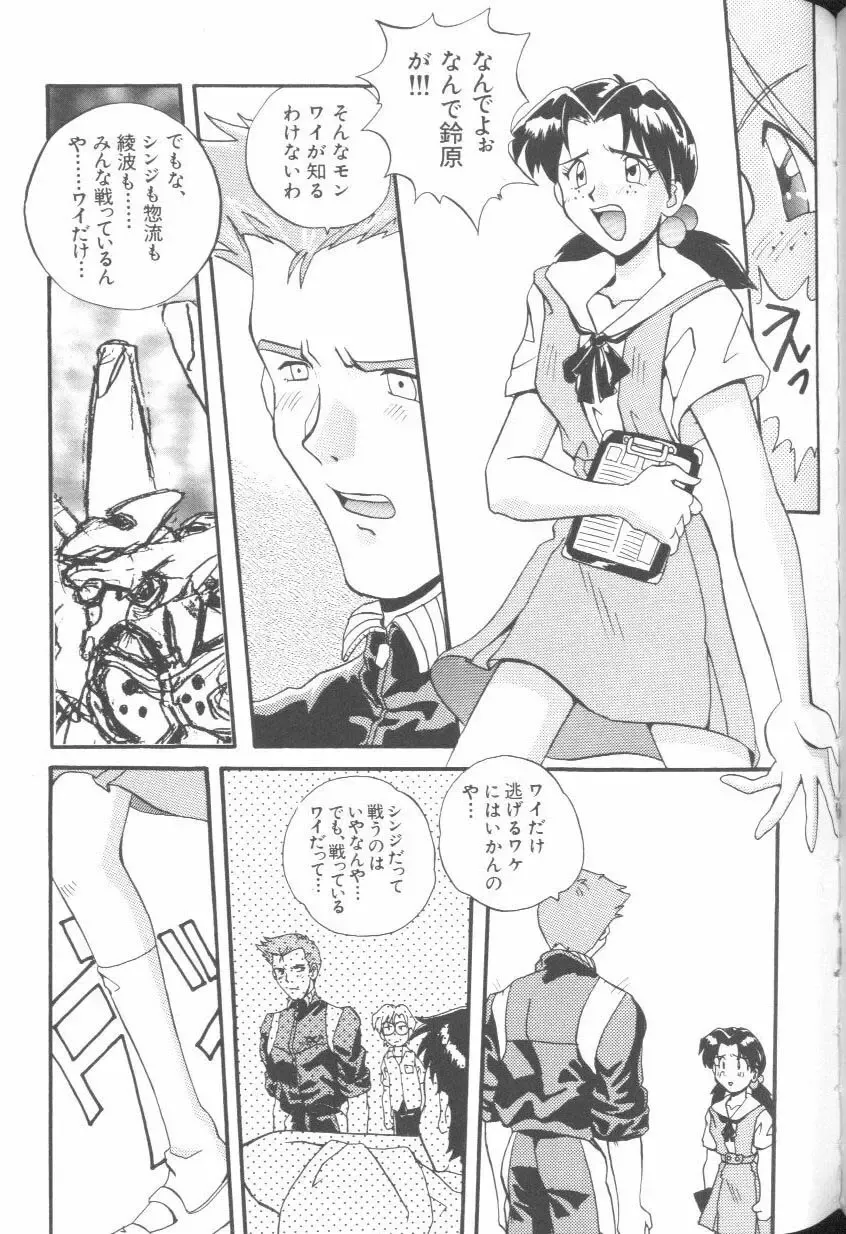 Last Children Fhentai - Page 60