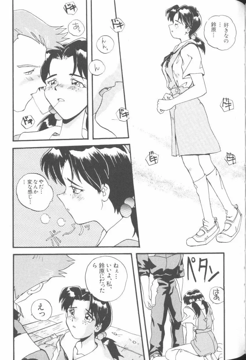 Last Children Fhentai - Page 62