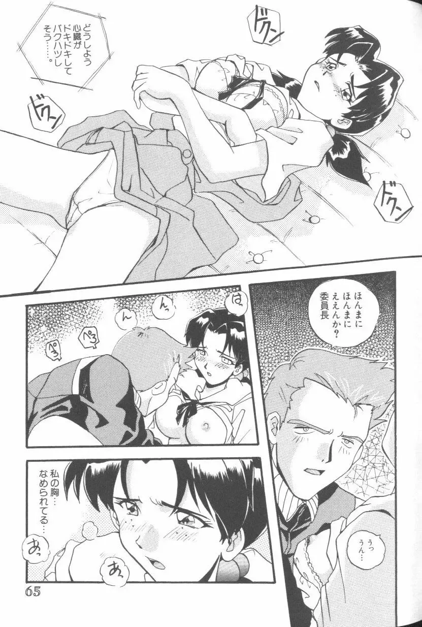 Last Children Fhentai - Page 64