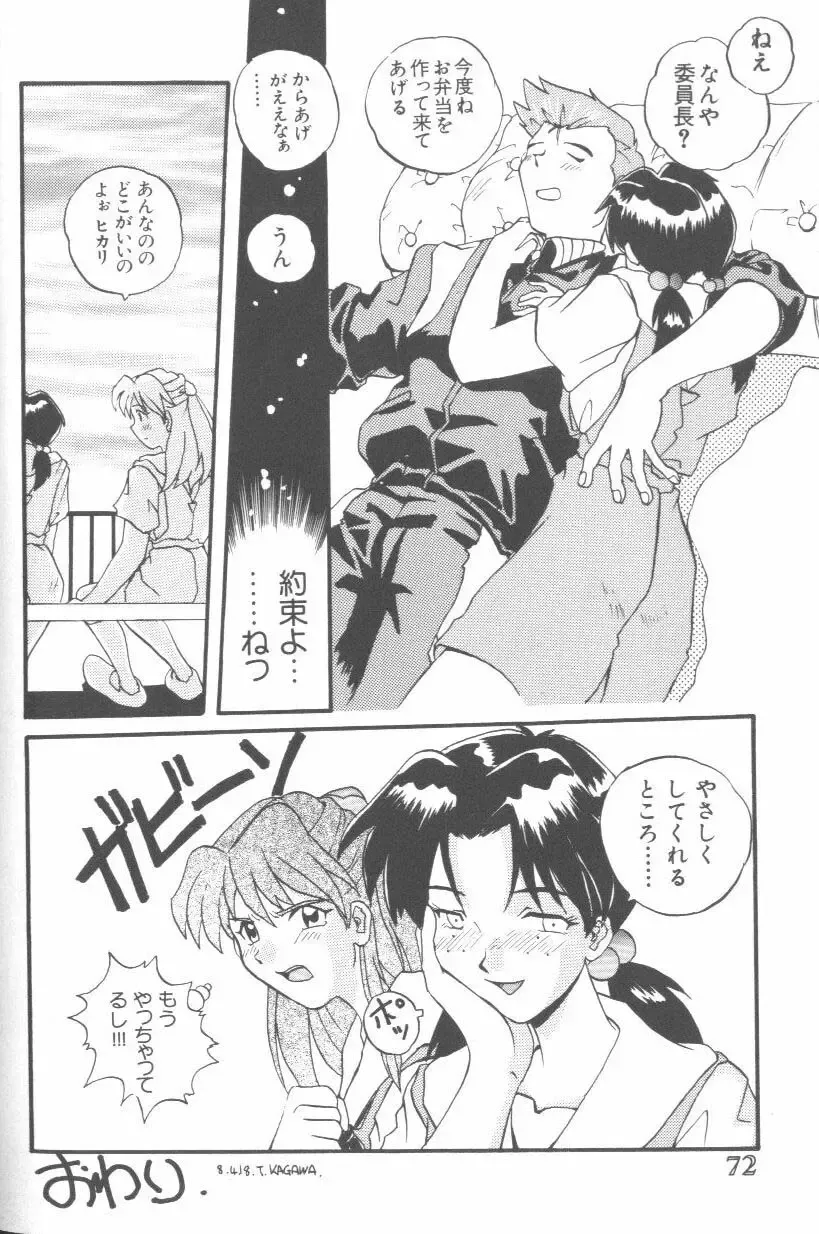 Last Children Fhentai - Page 71