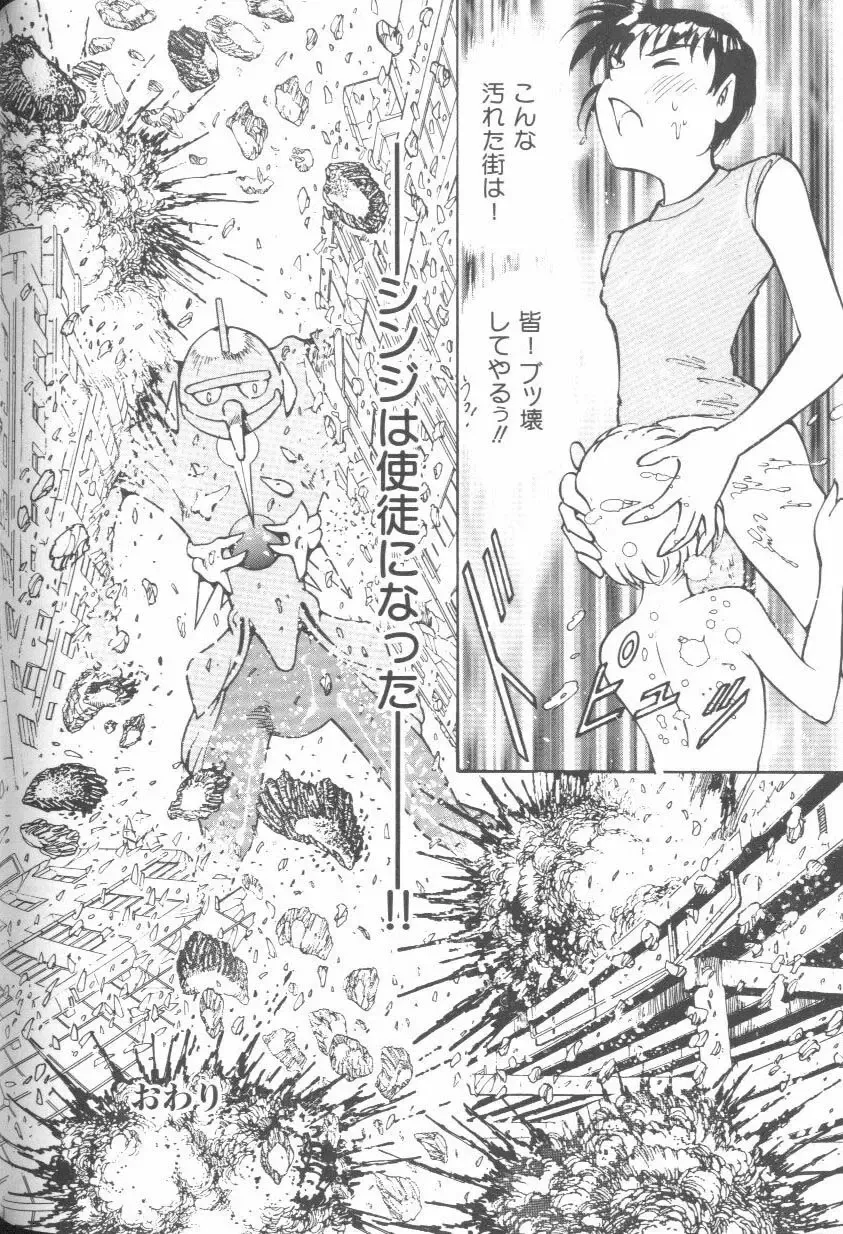 Last Children Fhentai - Page 79