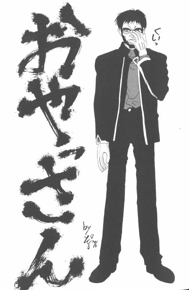 Last Children Fhentai - Page 80