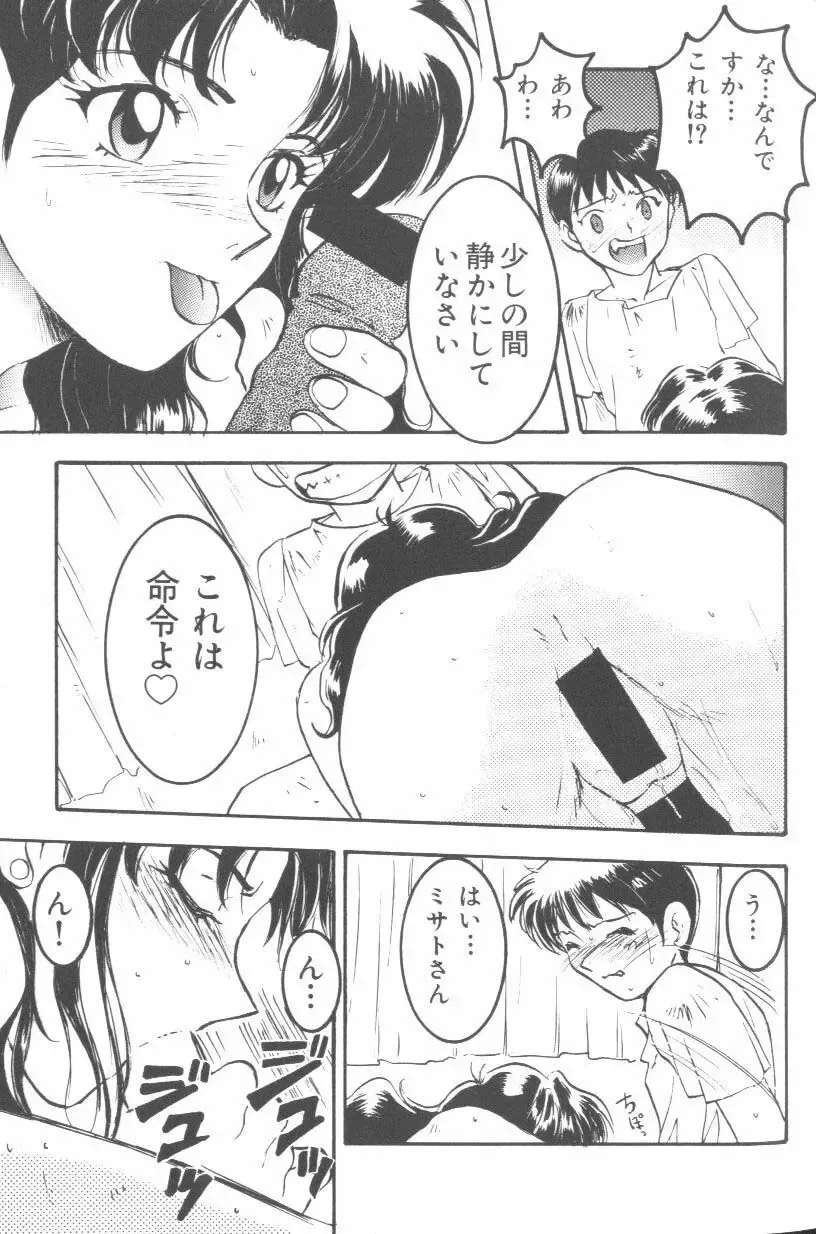 Last Children Fhentai - Page 9