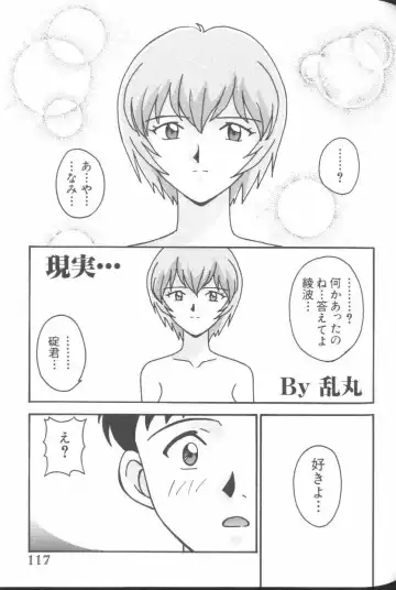 Last Children Fhentai - Page 116