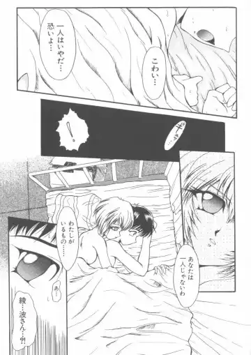 Last Children Fhentai - Page 144