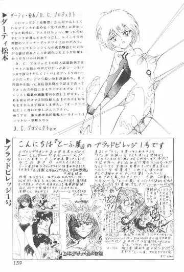 Last Children Fhentai - Page 158