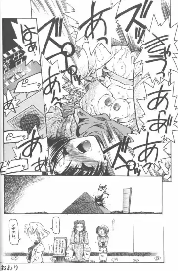 Last Children Fhentai - Page 23