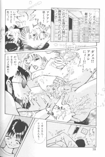 Last Children Fhentai - Page 77