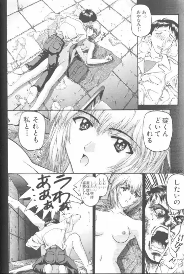 Last Children Fhentai - Page 87