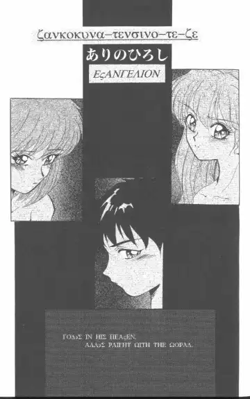 Last Children Fhentai - Page 94