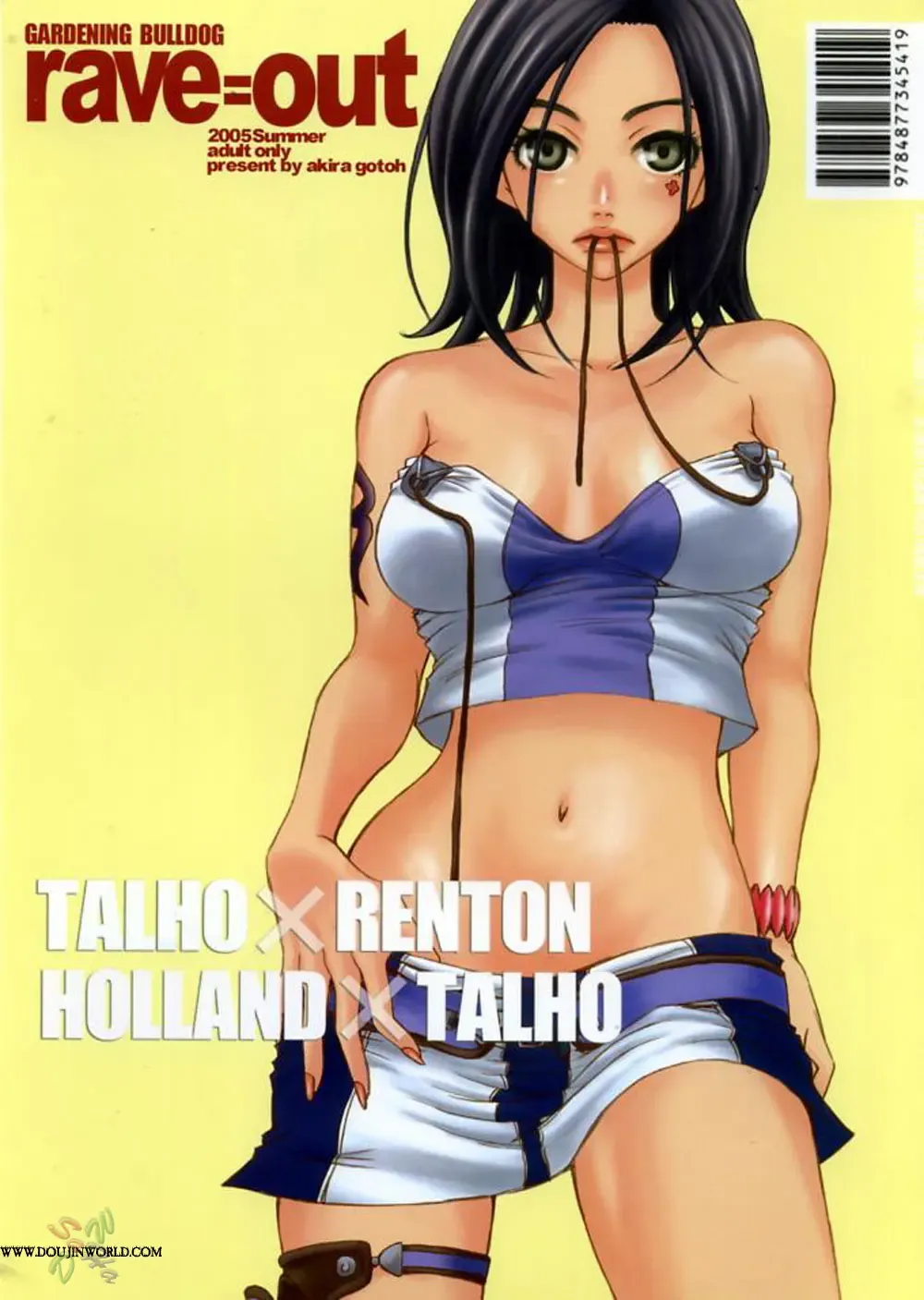 [Gotoh Akira] rave=out Fhentai - Page 1