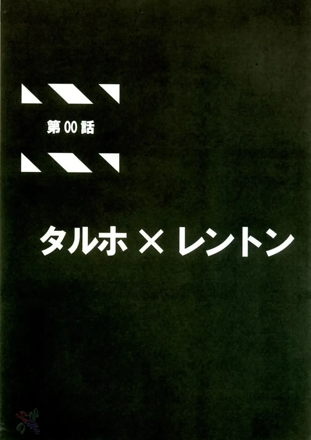 [Gotoh Akira] rave=out Fhentai - Page 5