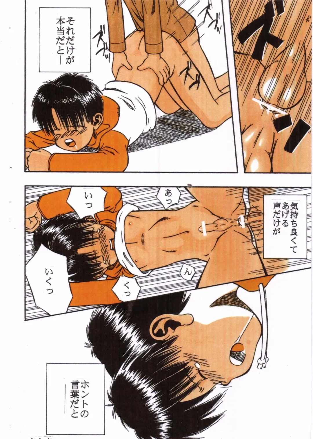 [Kamisae Ryouya] Honto no Kotoba Fhentai - Page 16