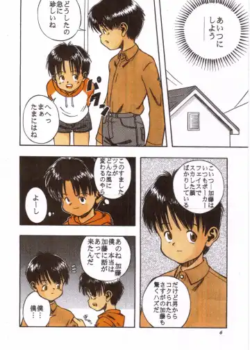 [Kamisae Ryouya] Honto no Kotoba Fhentai - Page 6