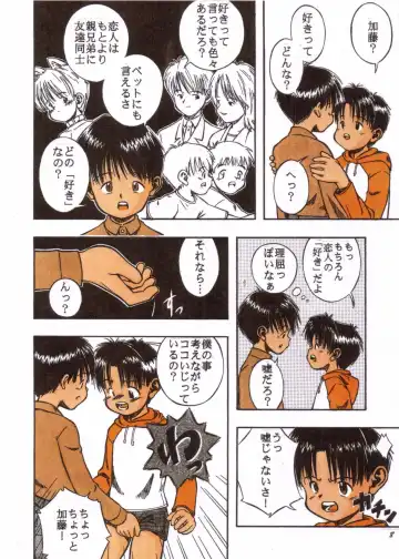 [Kamisae Ryouya] Honto no Kotoba Fhentai - Page 8