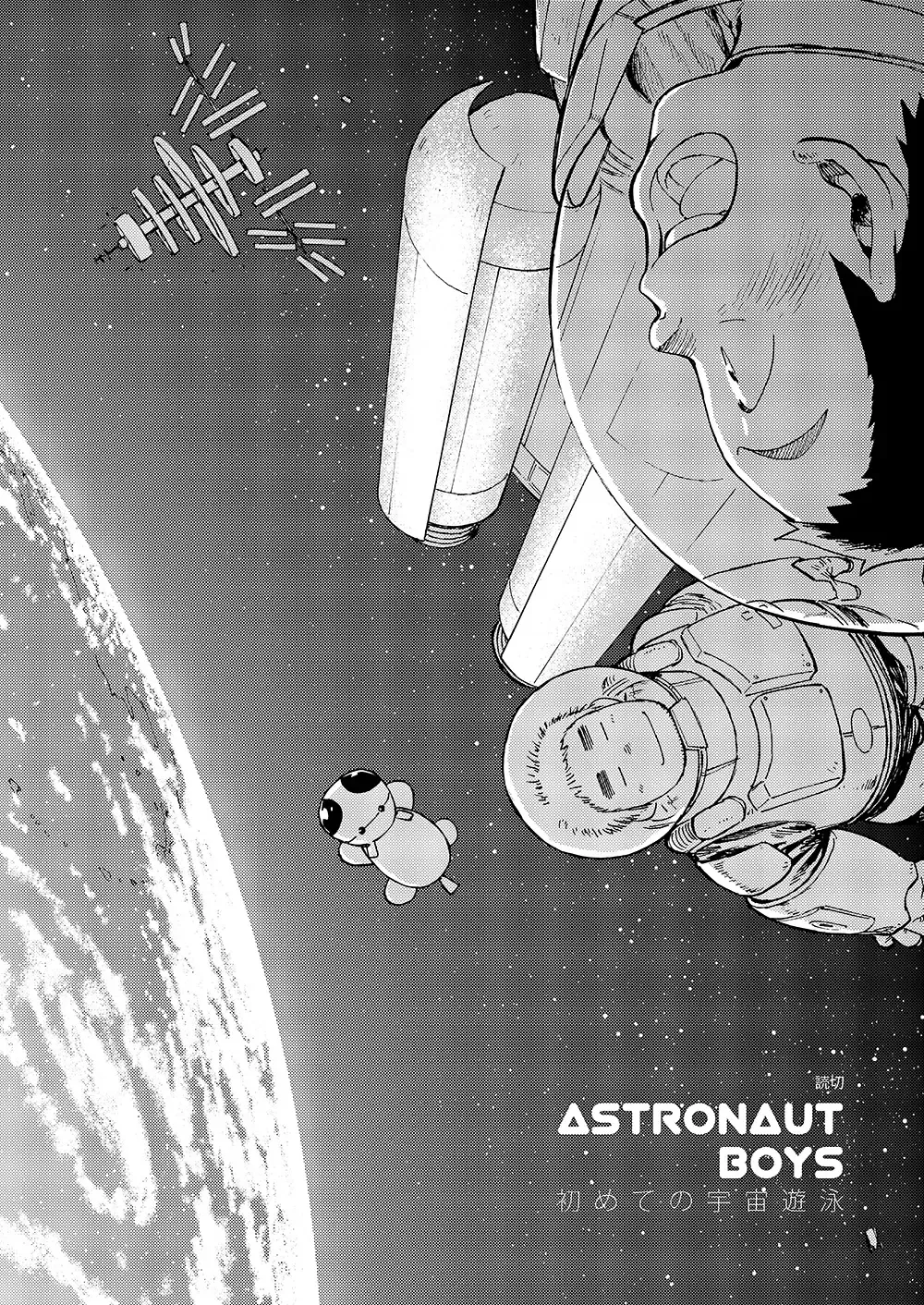 [Shigemaru Shigeru] Manga Shounen Zoom Vol. 02 Fhentai - Page 22