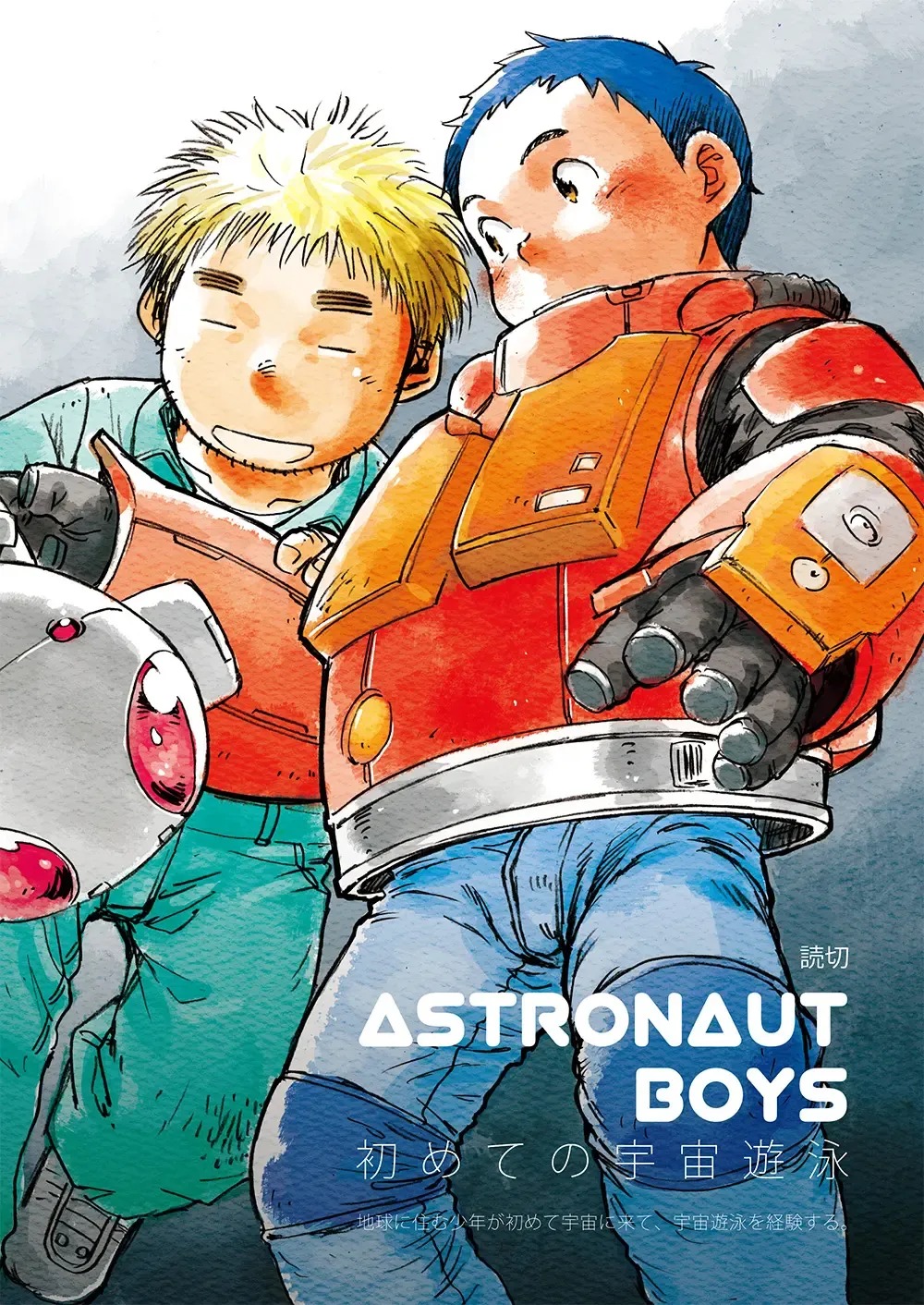 [Shigemaru Shigeru] Manga Shounen Zoom Vol. 02 Fhentai - Page 4