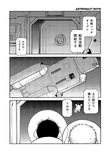 [Shigemaru Shigeru] Manga Shounen Zoom Vol. 02 Fhentai - Page 21