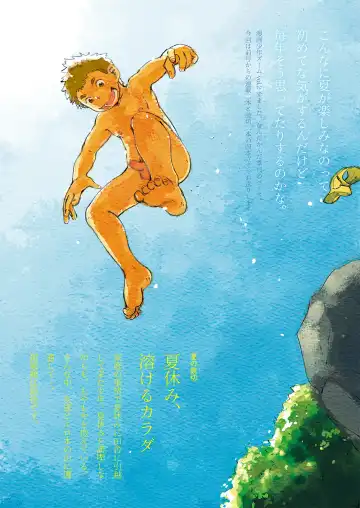 [Shigemaru Shigeru] Manga Shounen Zoom Vol. 02 Fhentai - Page 3