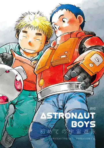 [Shigemaru Shigeru] Manga Shounen Zoom Vol. 02 Fhentai - Page 4