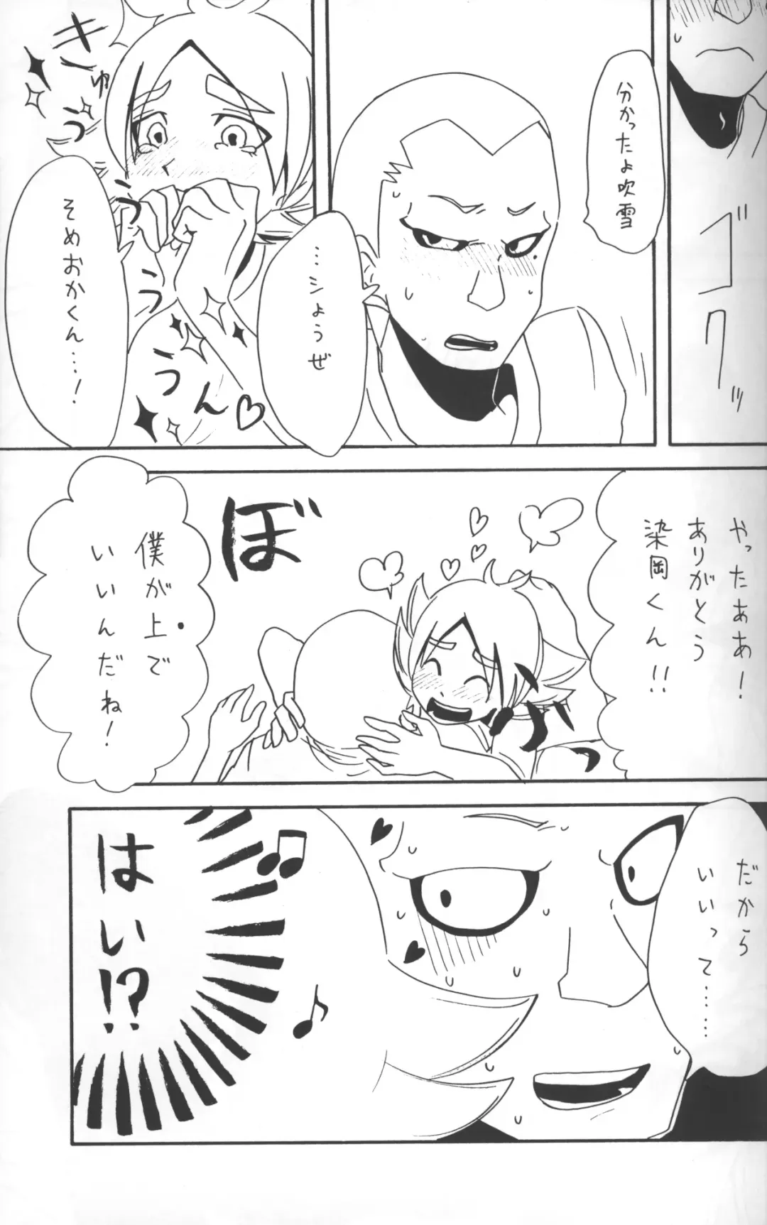 Omoi ha dai setsugen wo koete Fhentai - Page 14