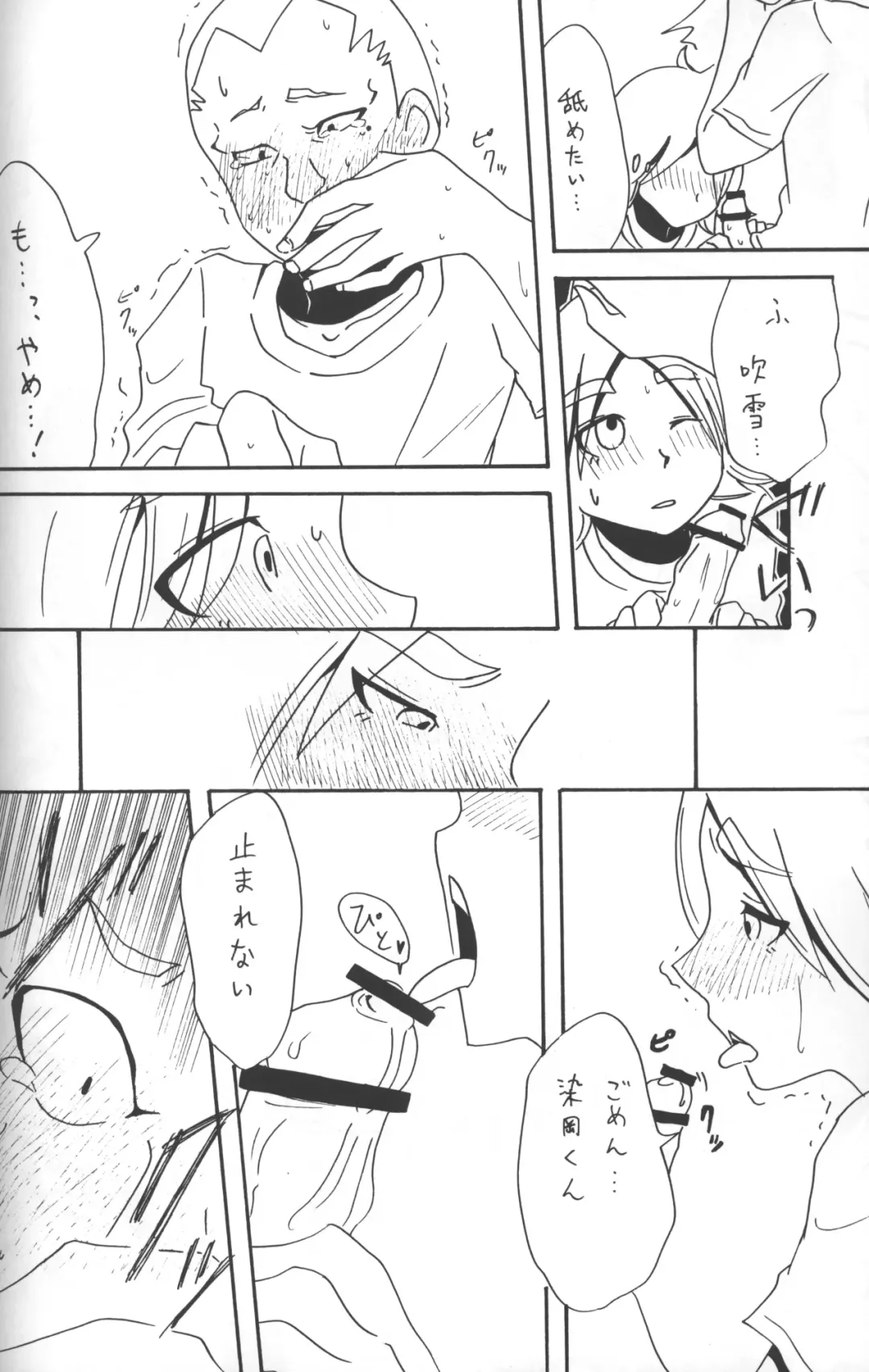 Omoi ha dai setsugen wo koete Fhentai - Page 17