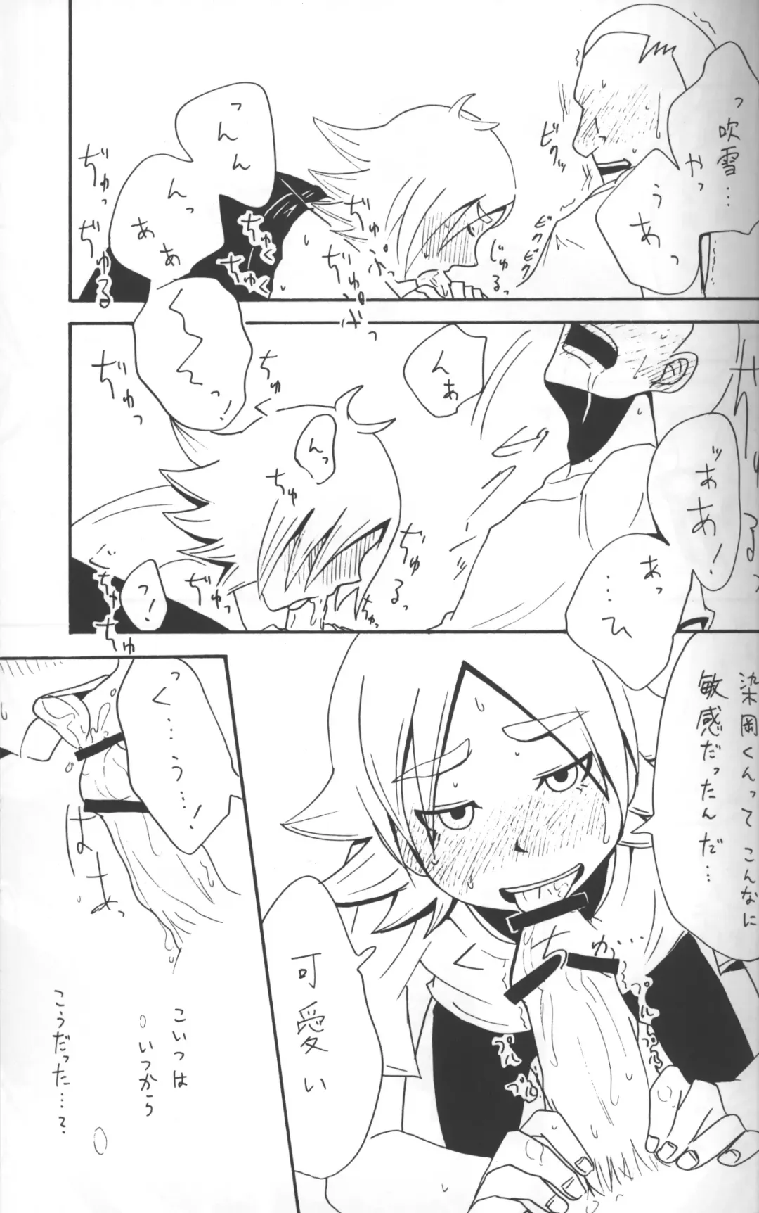 Omoi ha dai setsugen wo koete Fhentai - Page 18