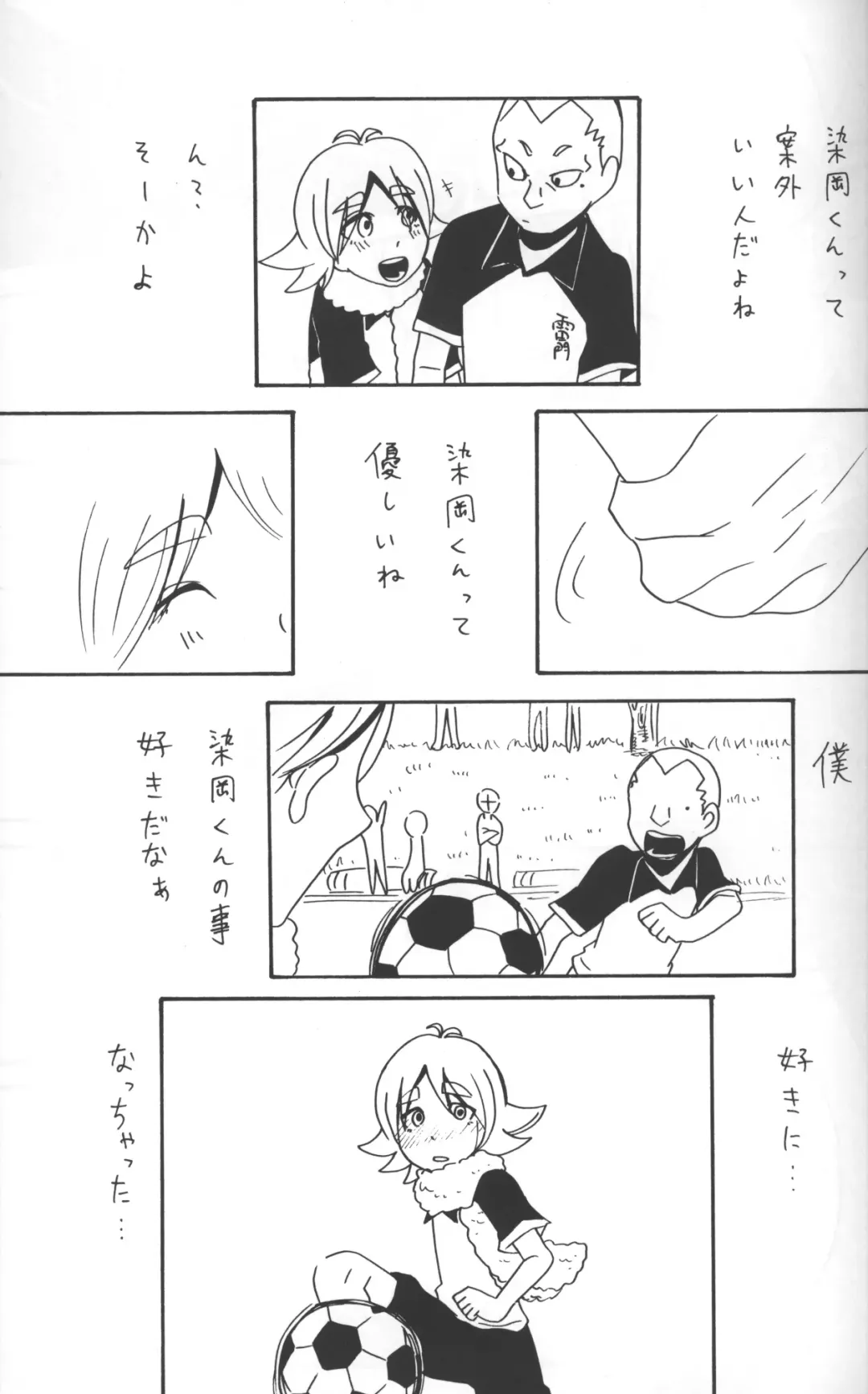 Omoi ha dai setsugen wo koete Fhentai - Page 22