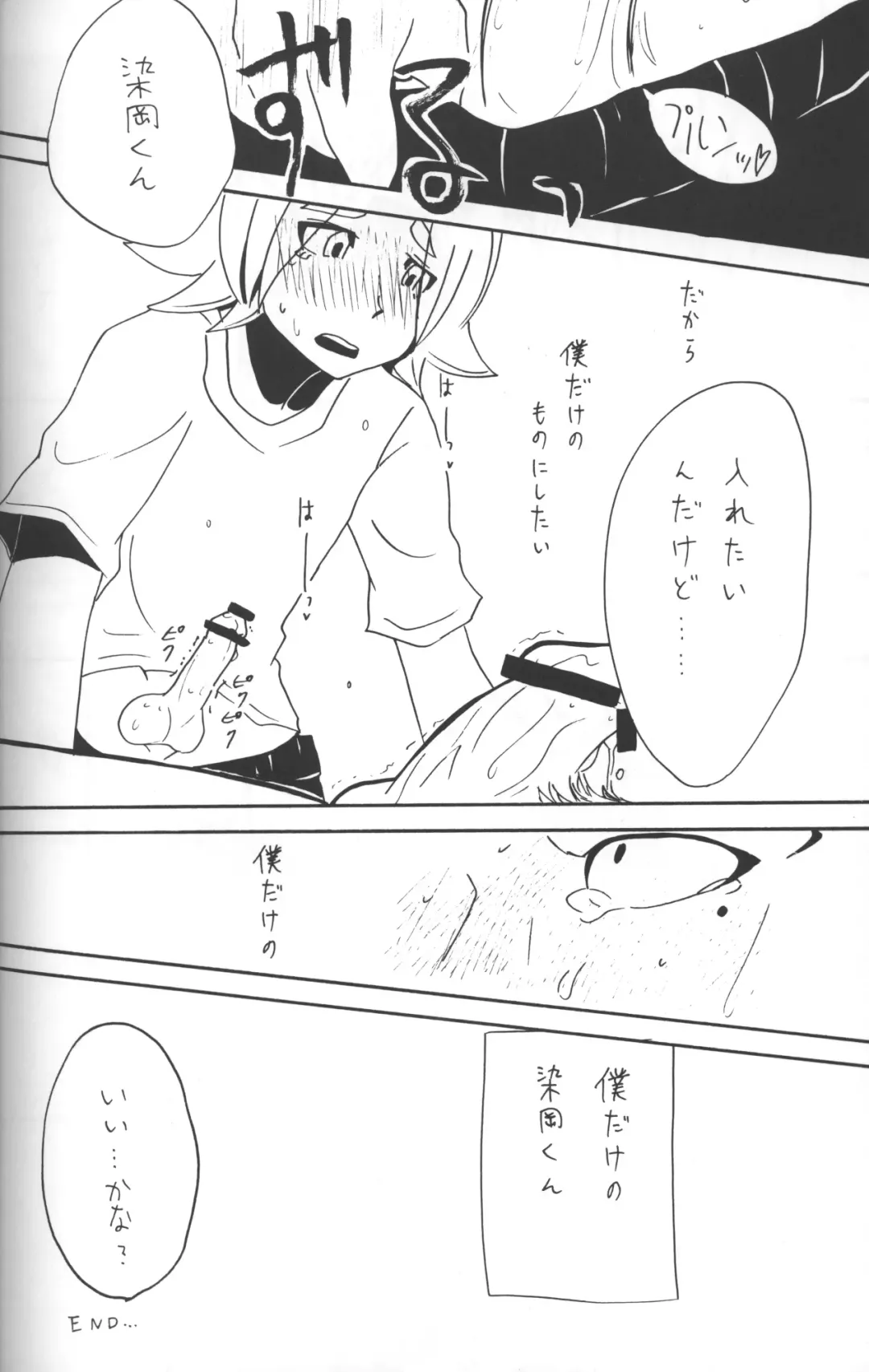 Omoi ha dai setsugen wo koete Fhentai - Page 23