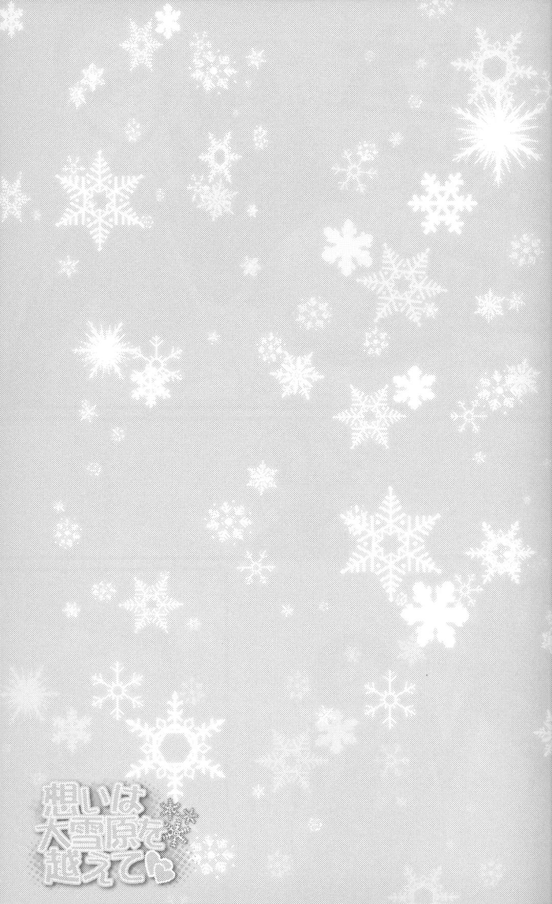 Omoi ha dai setsugen wo koete Fhentai - Page 32