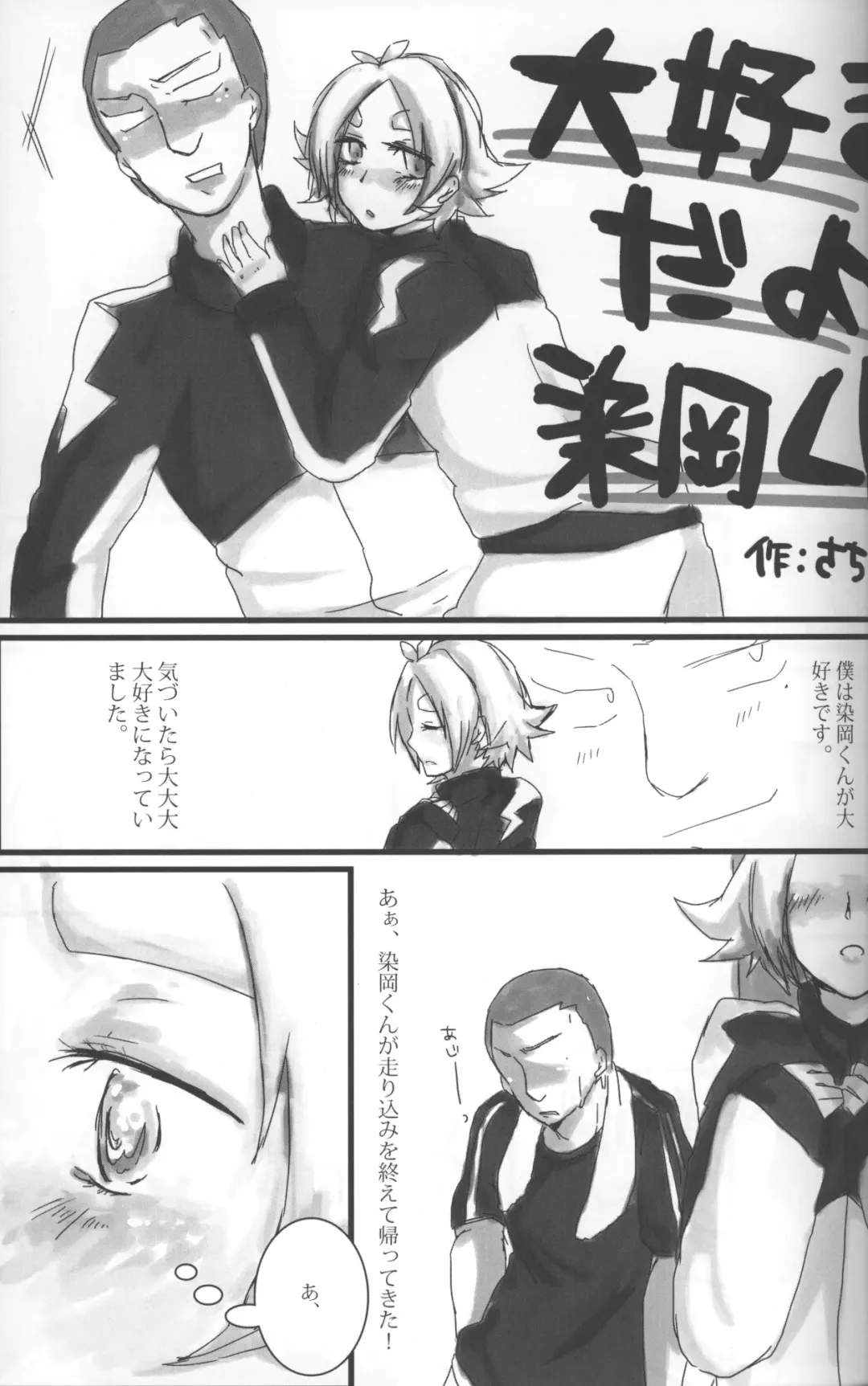 Omoi ha dai setsugen wo koete Fhentai - Page 34