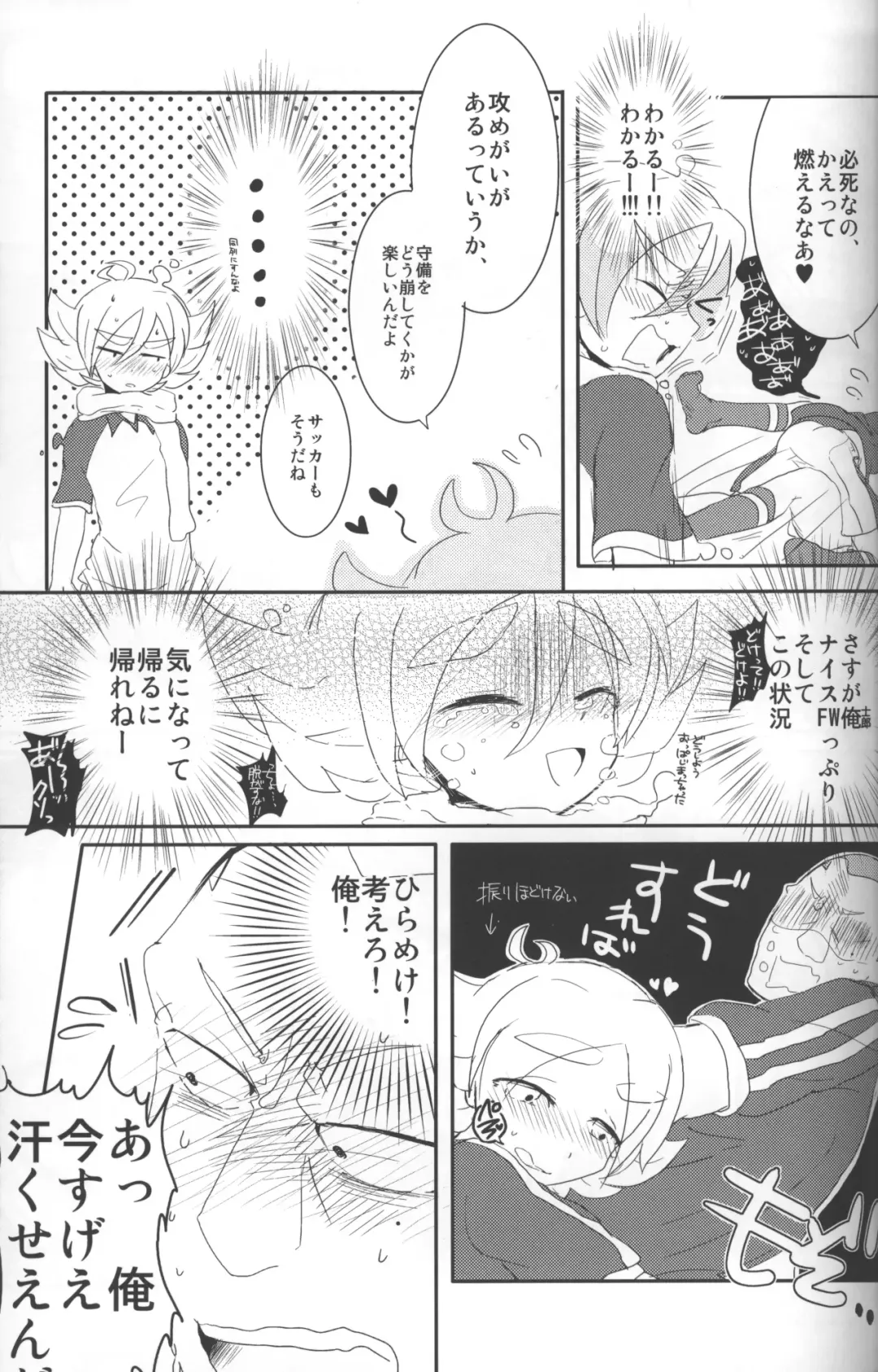 Omoi ha dai setsugen wo koete Fhentai - Page 58