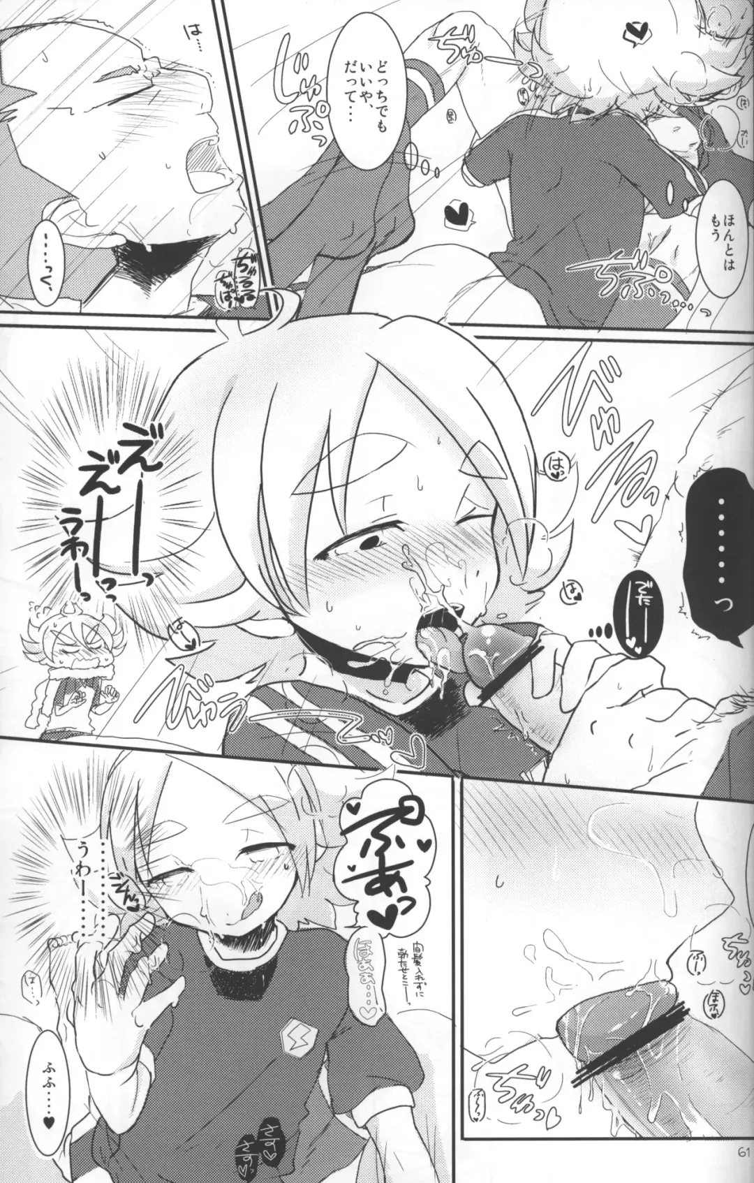 Omoi ha dai setsugen wo koete Fhentai - Page 60