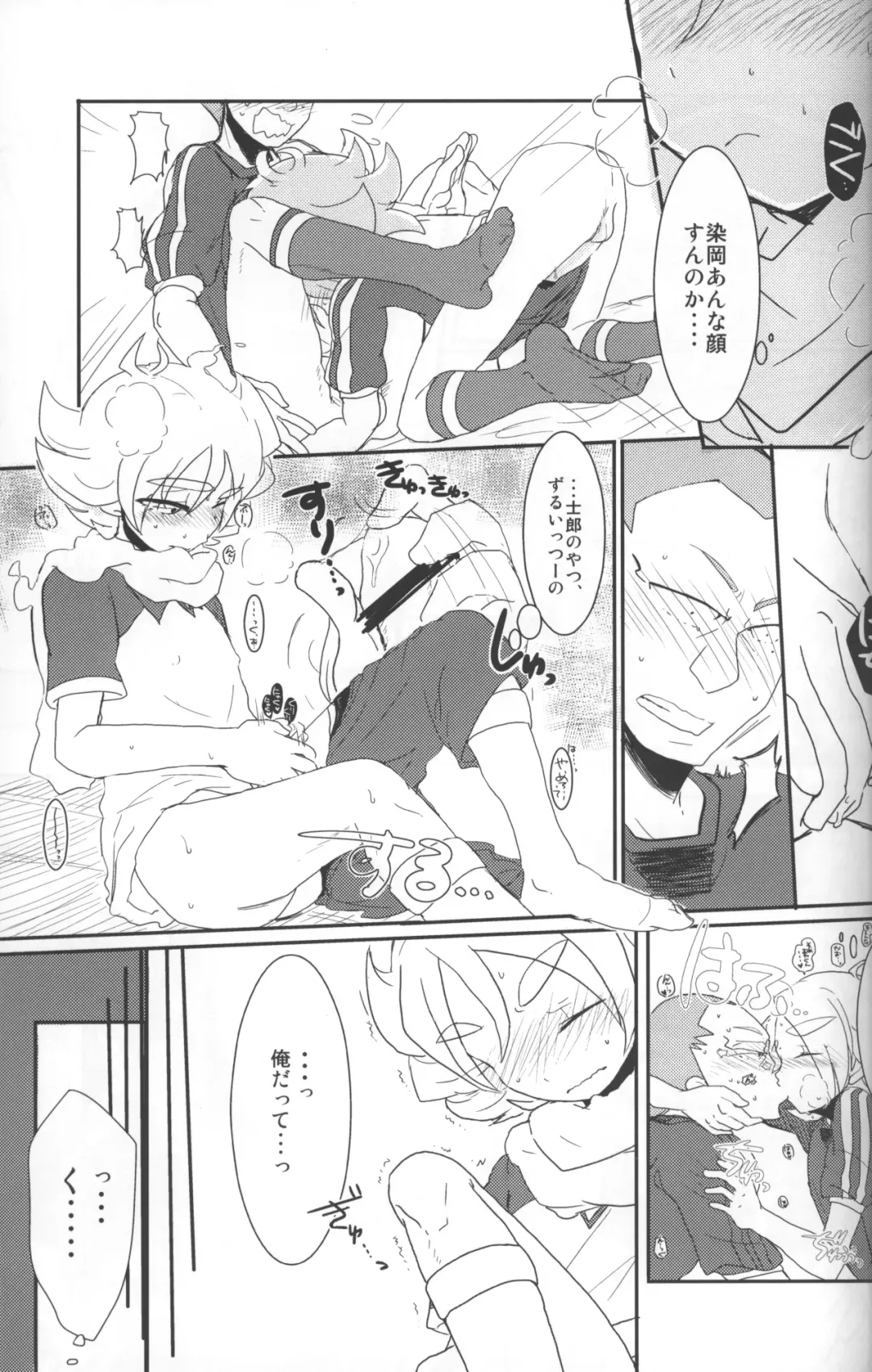 Omoi ha dai setsugen wo koete Fhentai - Page 62