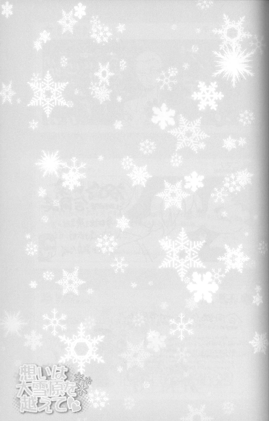 Omoi ha dai setsugen wo koete Fhentai - Page 66