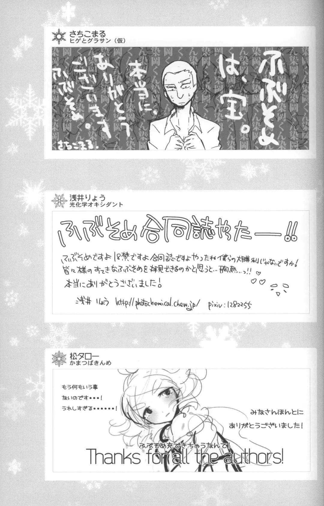 Omoi ha dai setsugen wo koete Fhentai - Page 68