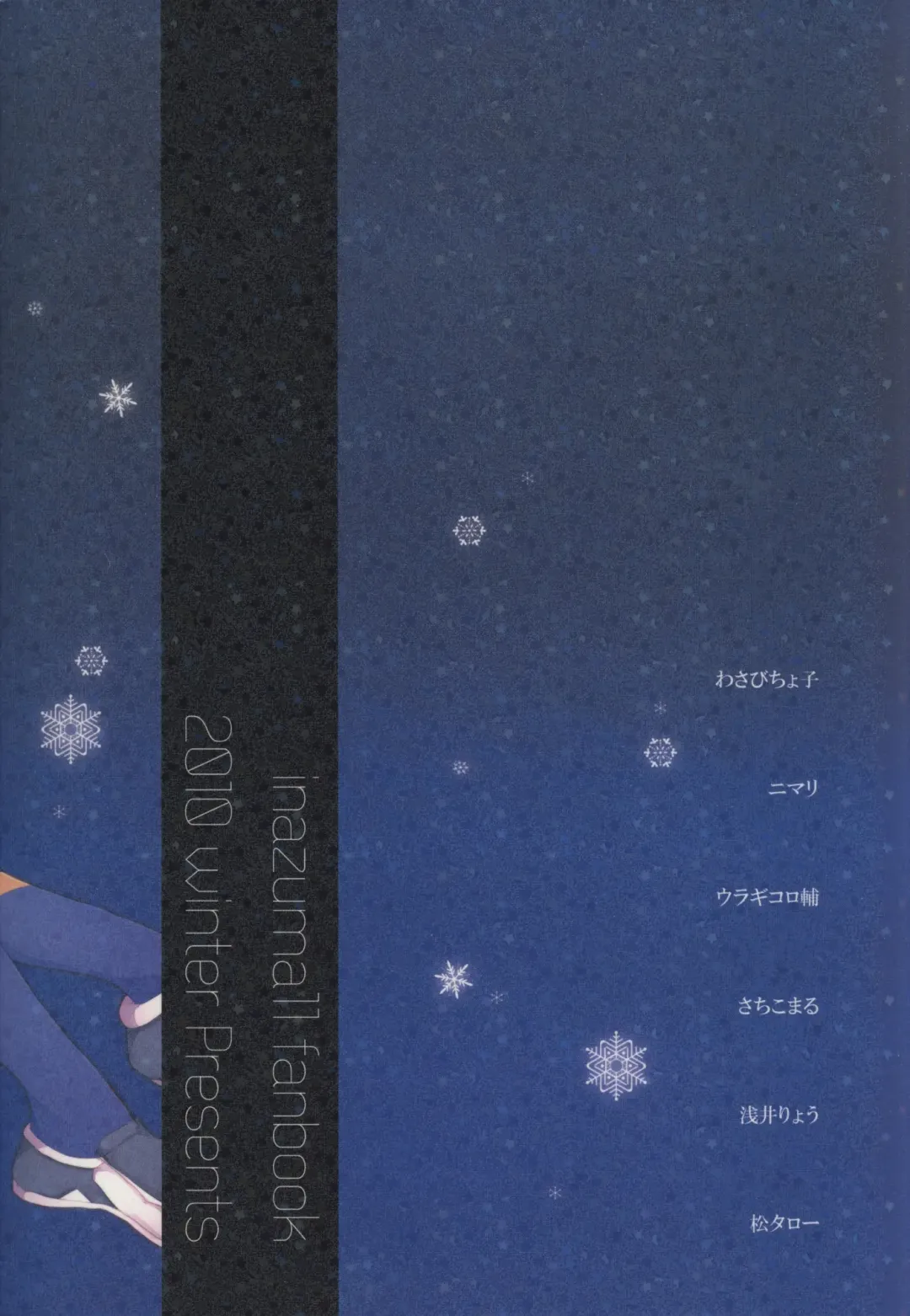 Omoi ha dai setsugen wo koete Fhentai - Page 70