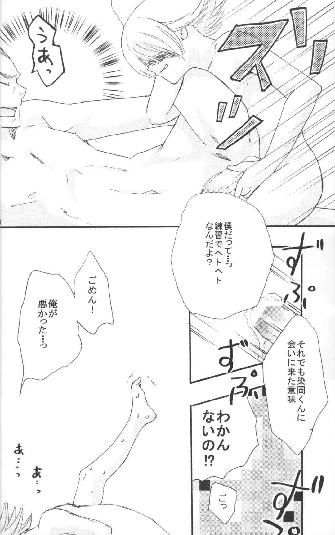 Omoi ha dai setsugen wo koete Fhentai - Page 9