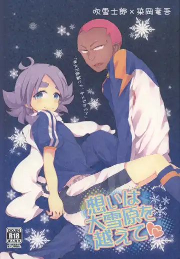 Read Omoi ha dai setsugen wo koete - Fhentai