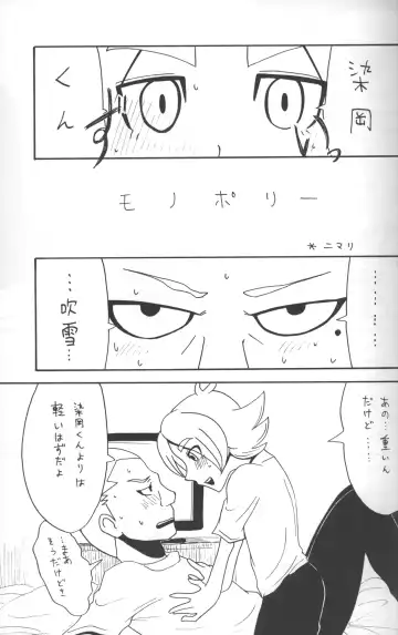 Omoi ha dai setsugen wo koete Fhentai - Page 12