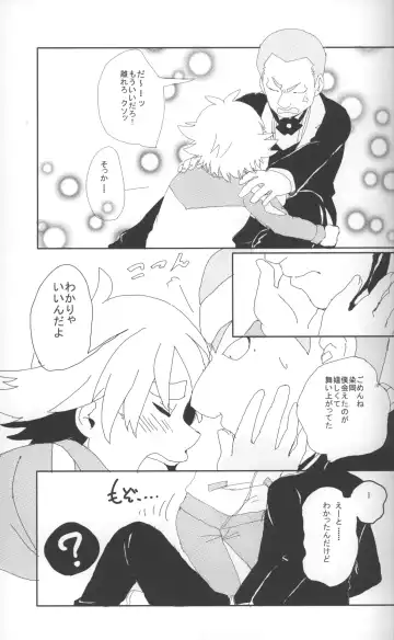 Omoi ha dai setsugen wo koete Fhentai - Page 30