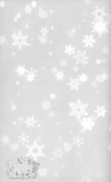 Omoi ha dai setsugen wo koete Fhentai - Page 32