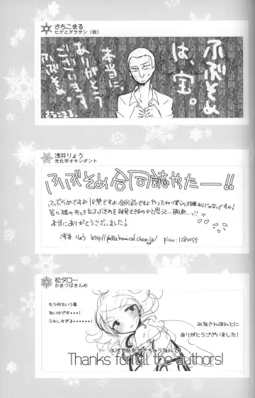 Omoi ha dai setsugen wo koete Fhentai - Page 68