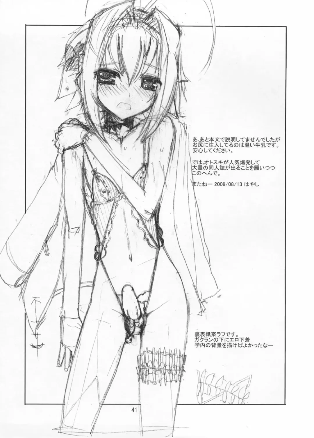 [Hayashi] Sakurairo Shounen Sabou Fhentai - Page 40