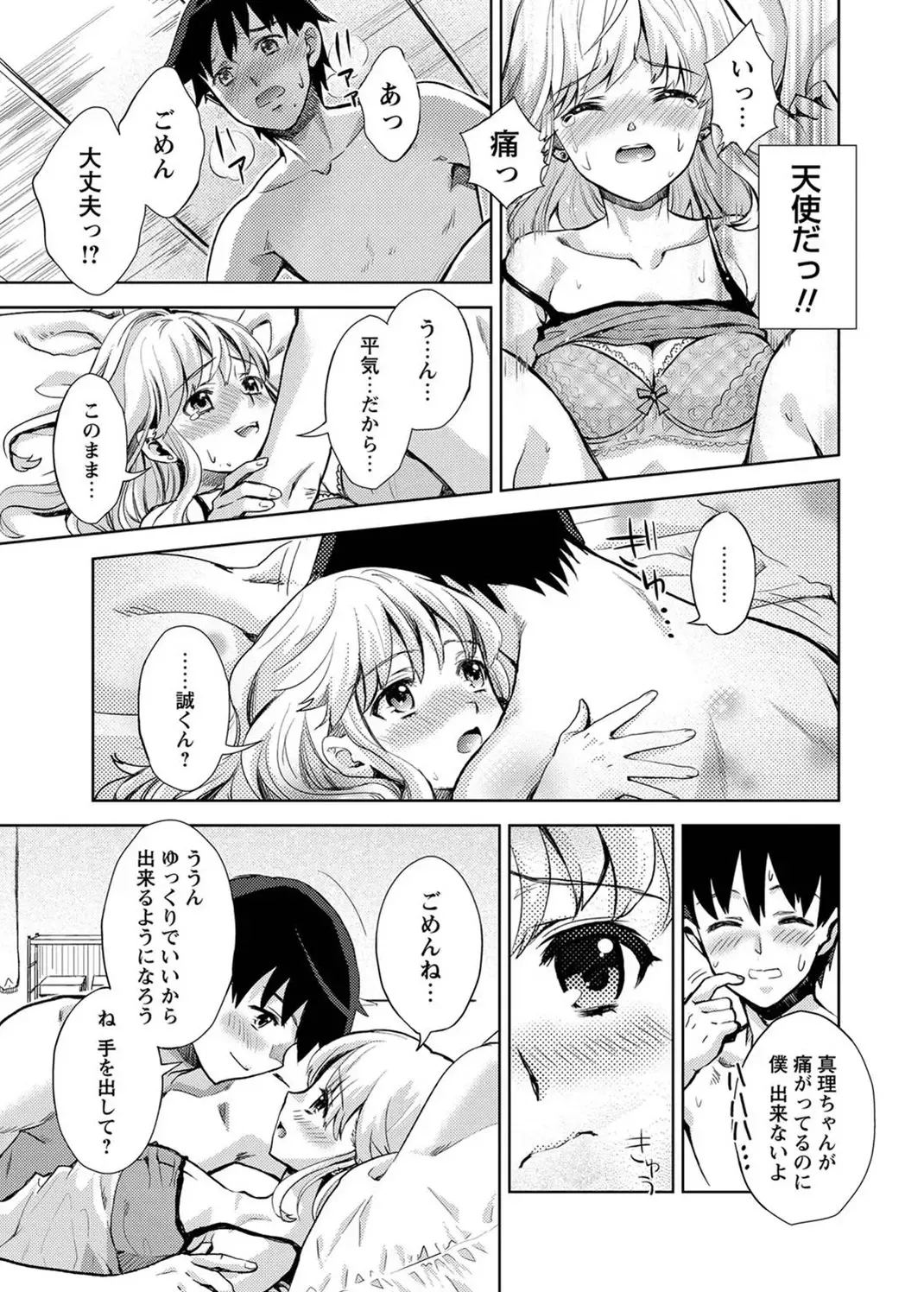 [Umemaru] Datenshi Fhentai - Page 3