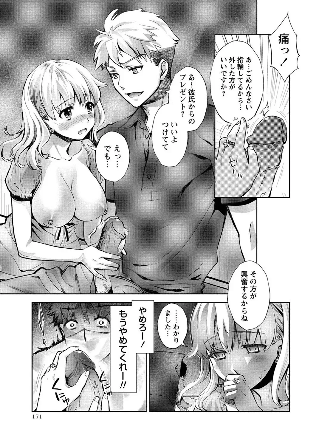 [Umemaru] Datenshi Fhentai - Page 9