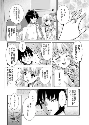 [Umemaru] Datenshi Fhentai - Page 4