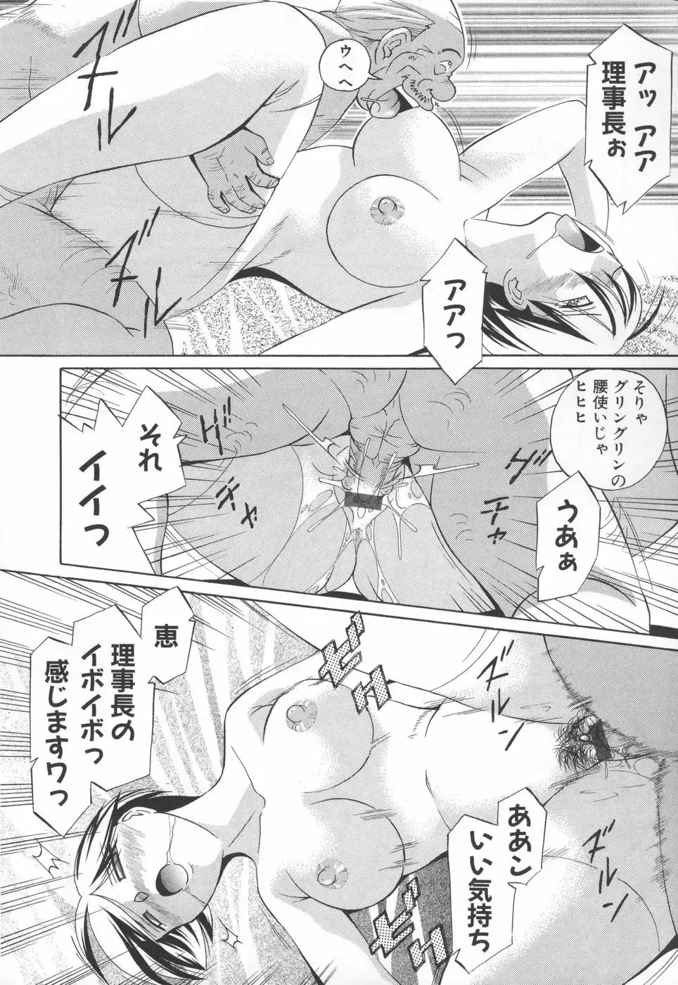 [Chuuka Naruto] Sennou Gakuen Fhentai - Page 116