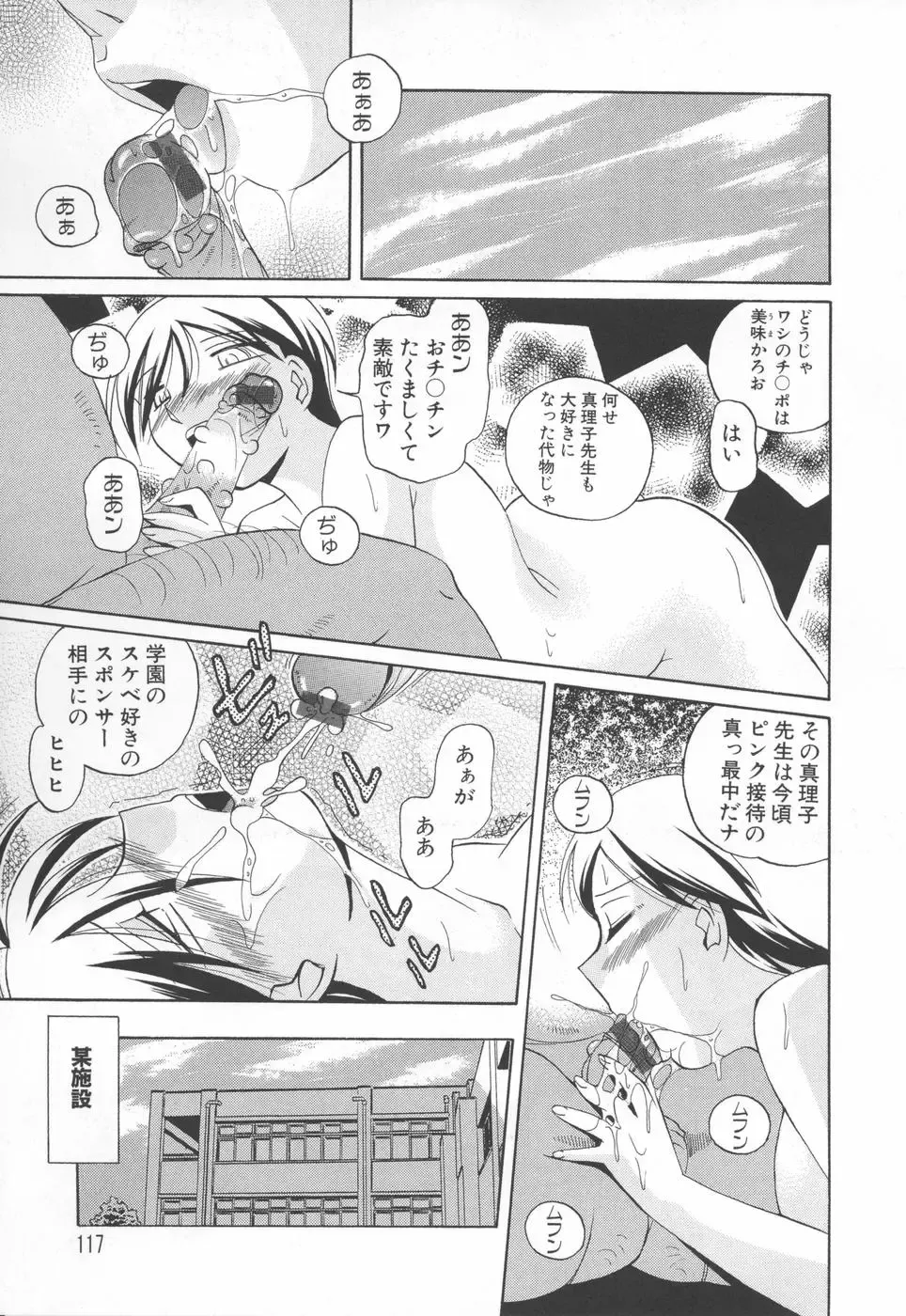 [Chuuka Naruto] Sennou Gakuen Fhentai - Page 119